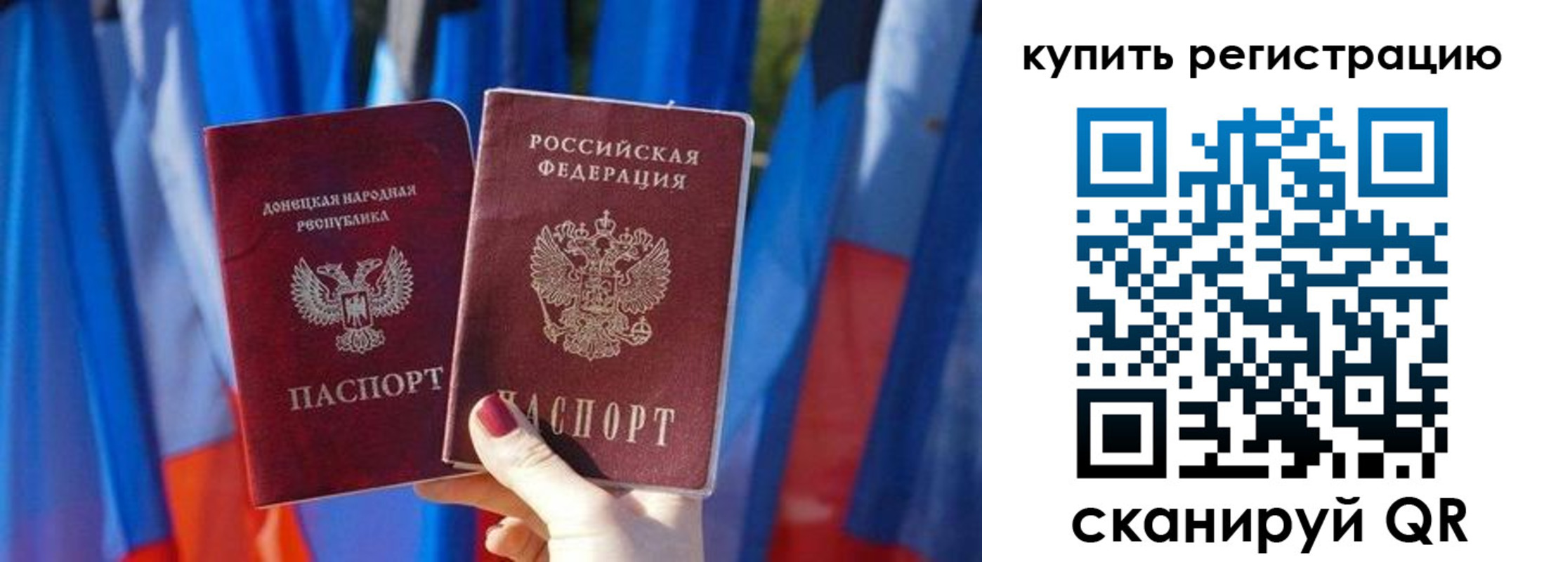 прописка для работы в Барнауле