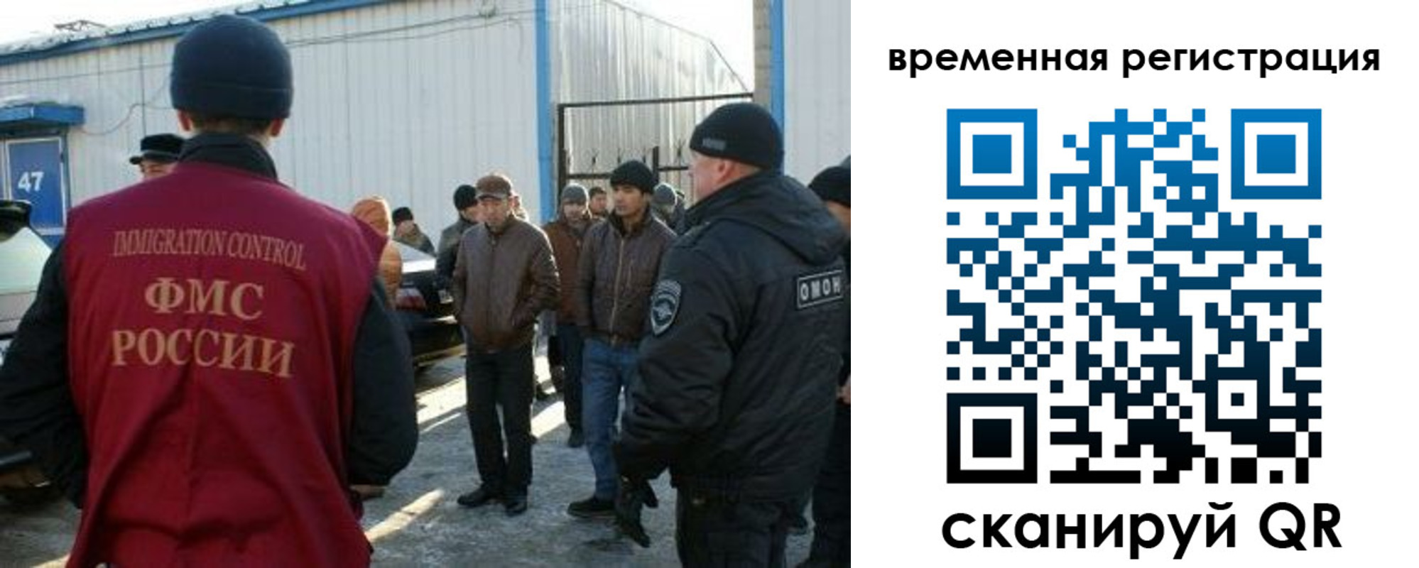 временная регистрация гарантия в Барнауле
